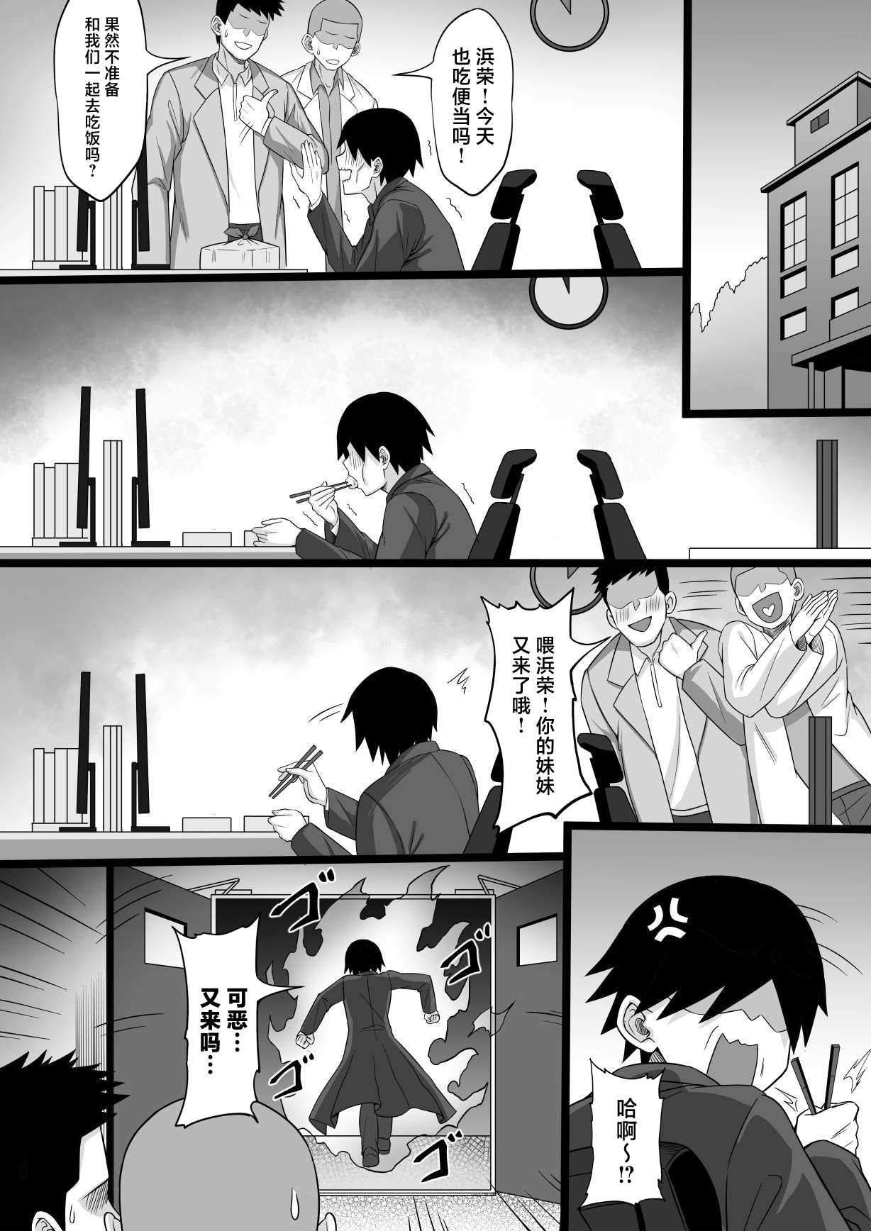 Ore no Joukyou Seikatsu "Maternity Shimai Hen" - Page 41