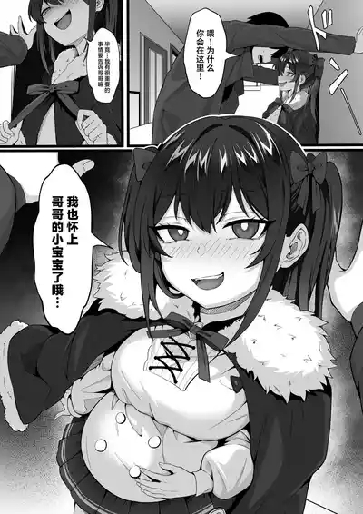 Ore no Joukyou Seikatsu "Maternity Shimai Hen" 6