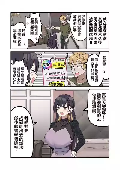Giji SEX Kyoudai 04【亂倫】 3