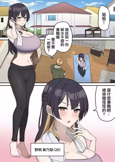 Giji SEX Kyoudai 04【亂倫】 6