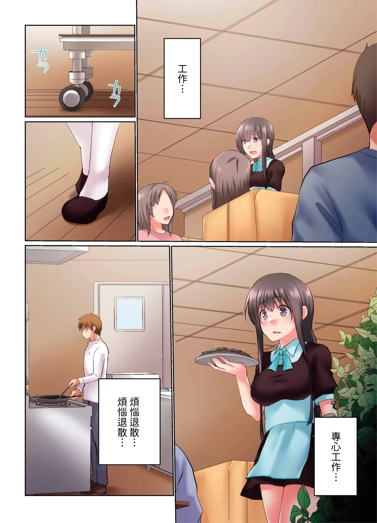 Jitsu wa Ima Haittemasu.... Ofuro de Onii40 - Page 10