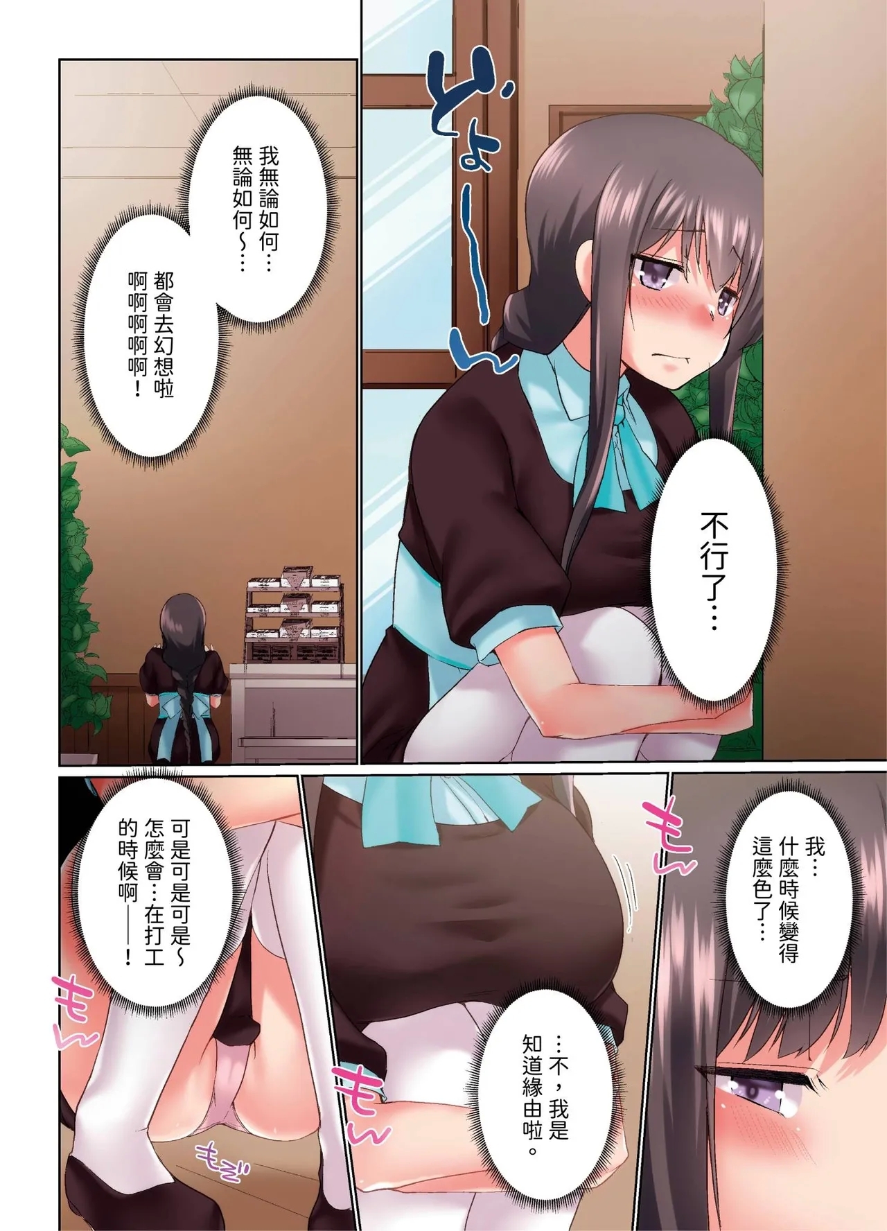 Jitsu wa Ima Haittemasu.... Ofuro de Onii40 - Page 12