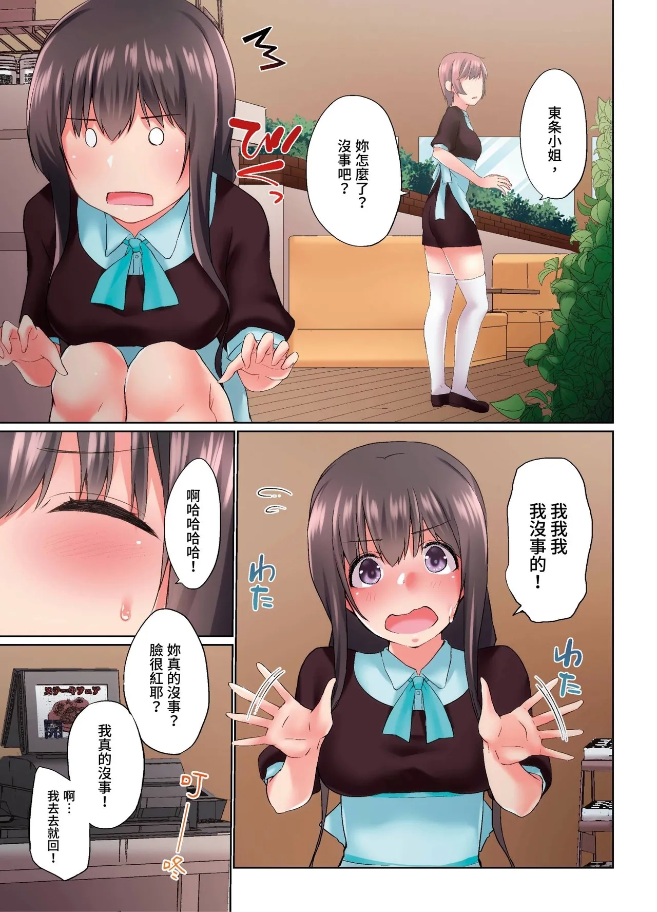 Jitsu wa Ima Haittemasu.... Ofuro de Onii40 - Page 13