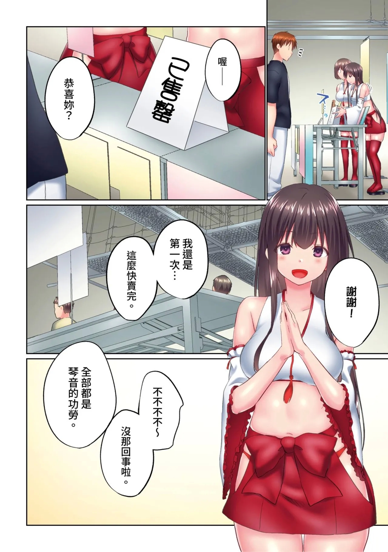 Jitsu wa Ima Haittemasu.... Ofuro de Onii40 - Page 292