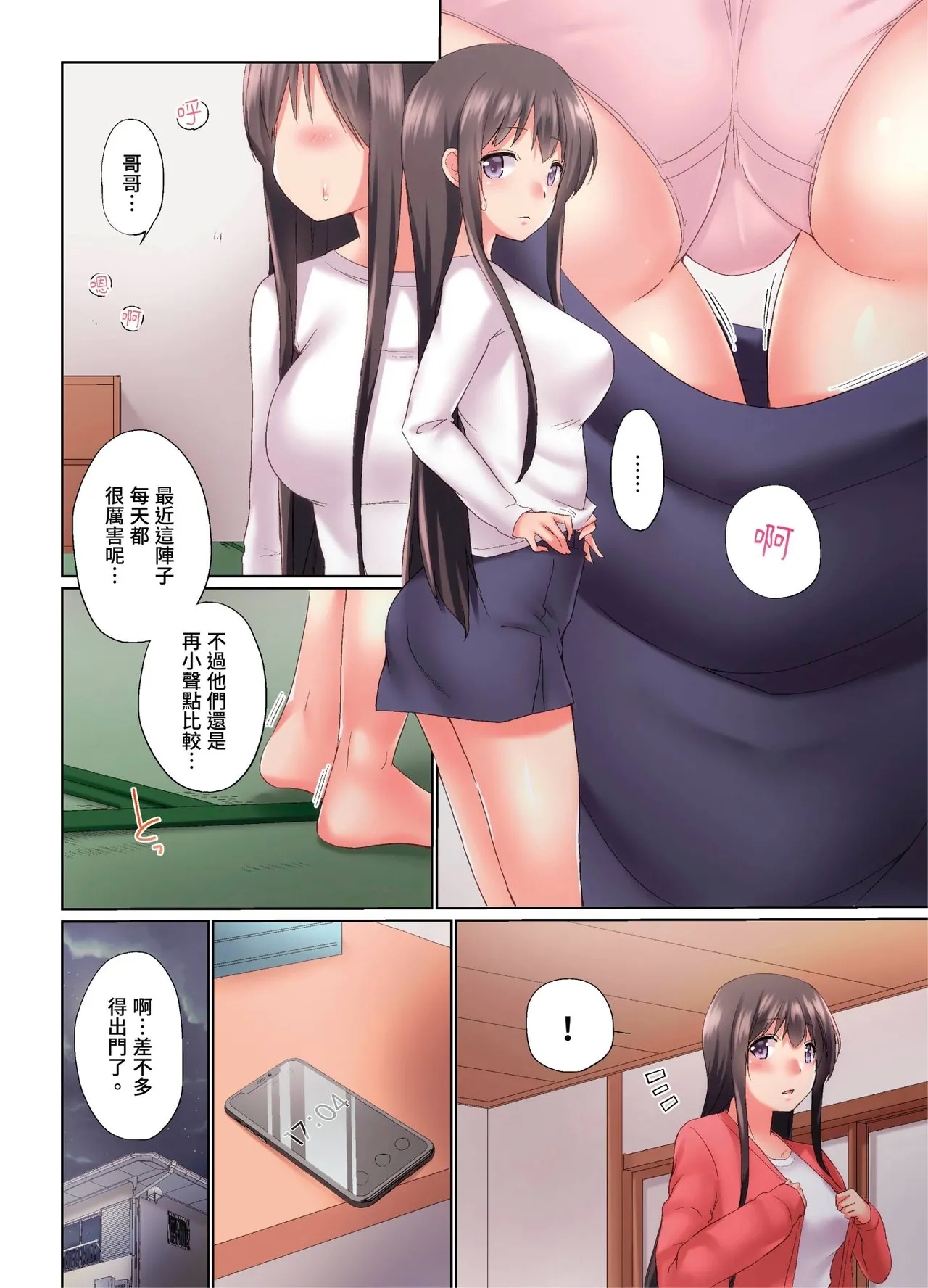 Jitsu wa Ima Haittemasu.... Ofuro de Onii40 - Page 6