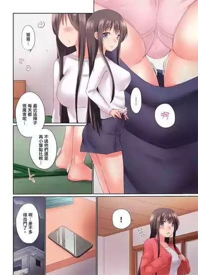 Jitsu wa Ima Haittemasu.... Ofuro de Onii40 6