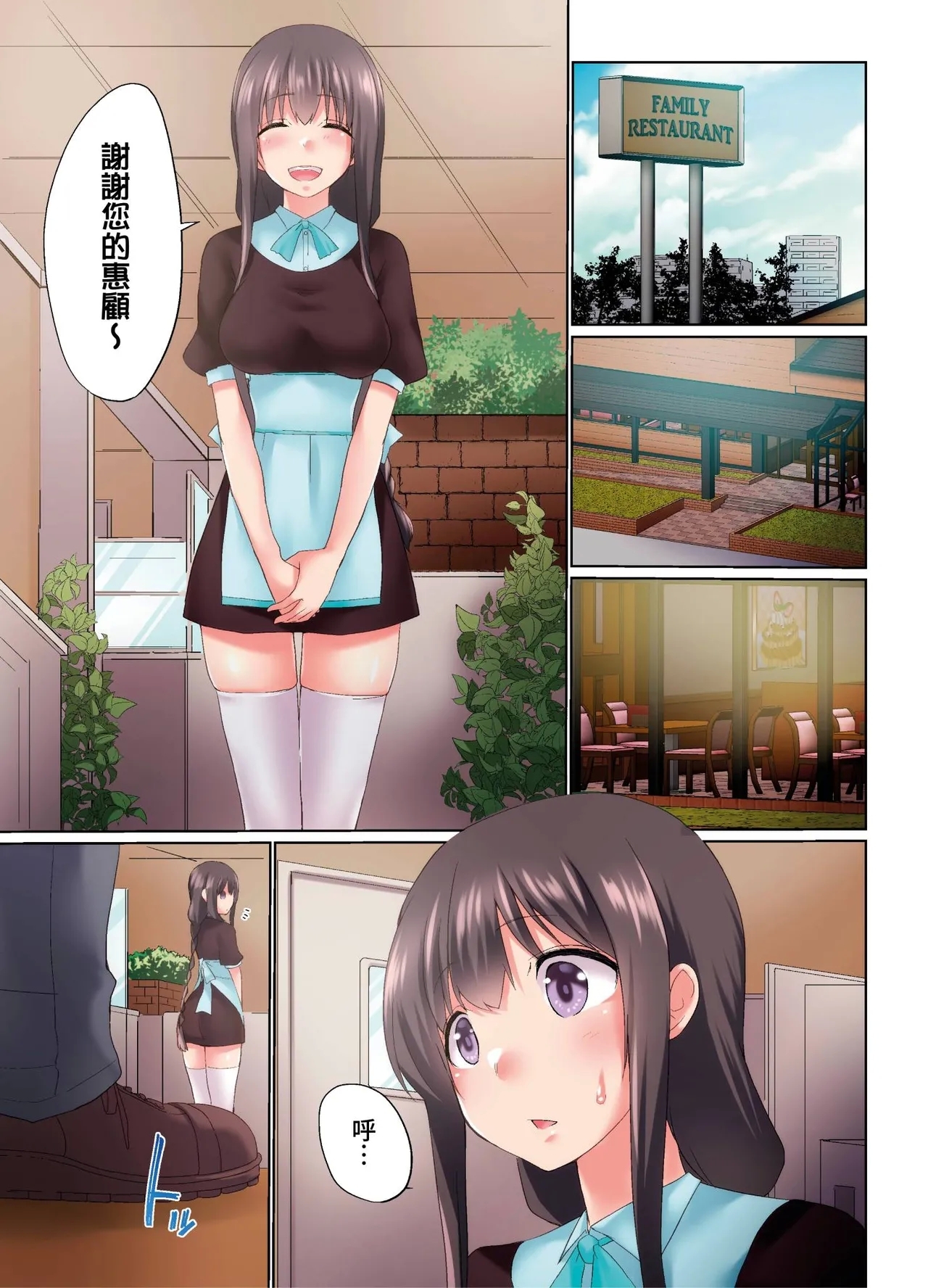 Jitsu wa Ima Haittemasu.... Ofuro de Onii40 - Page 7