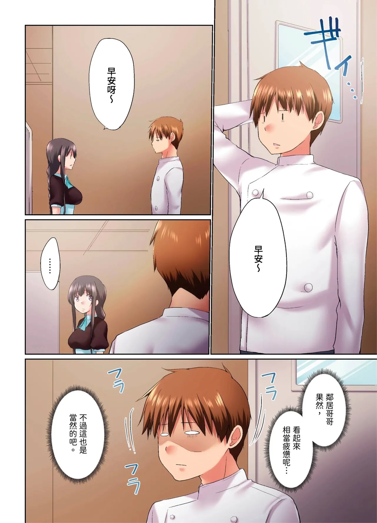 Jitsu wa Ima Haittemasu.... Ofuro de Onii40 - Page 8