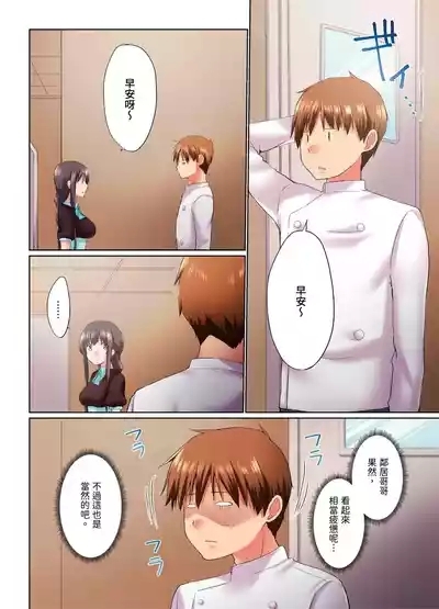 Jitsu wa Ima Haittemasu.... Ofuro de Onii40 8