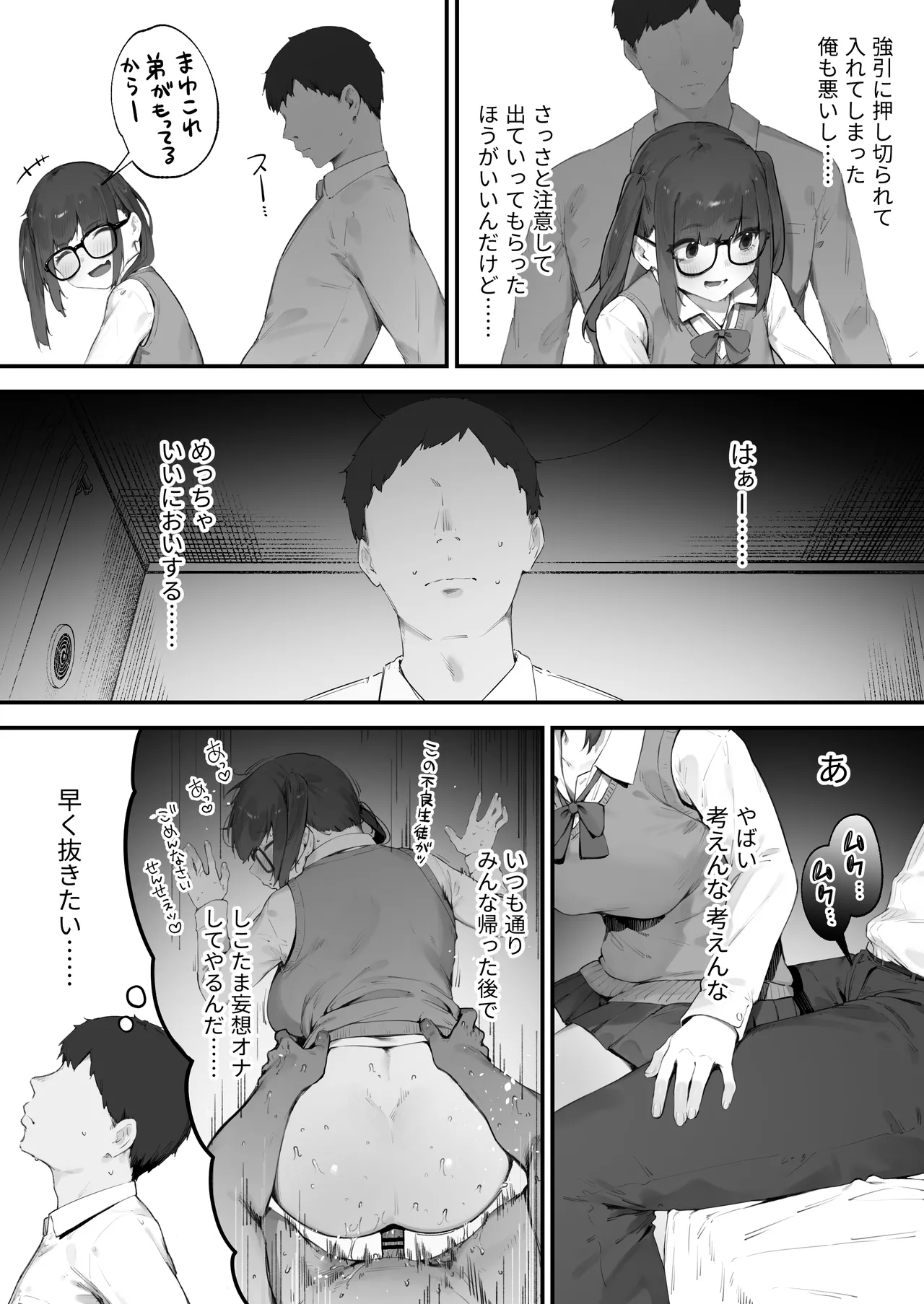 Seito ni Juusho ga Baretanda ga Owatta Kamoshiren 1 3