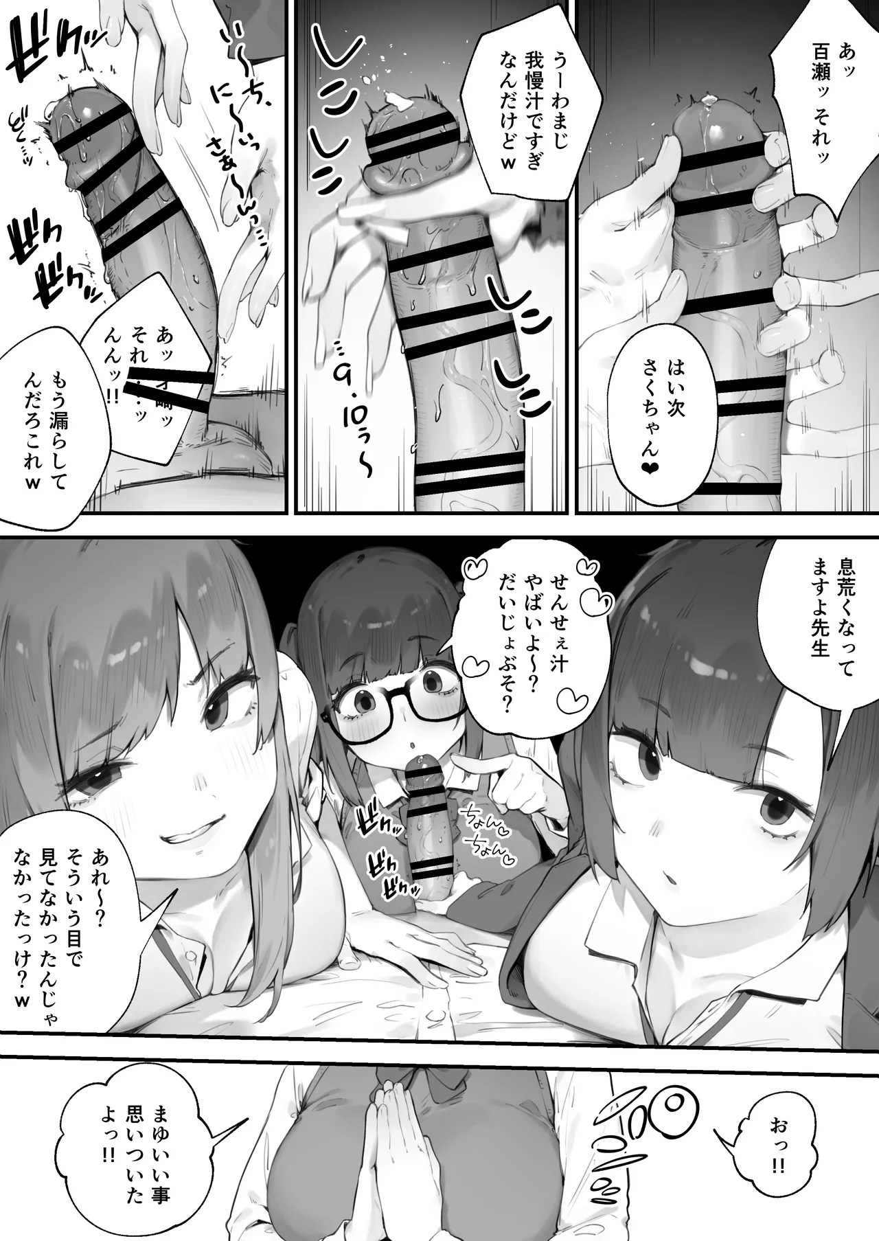 Seito ni Juusho ga Baretanda ga Owatta Kamoshiren 1 8