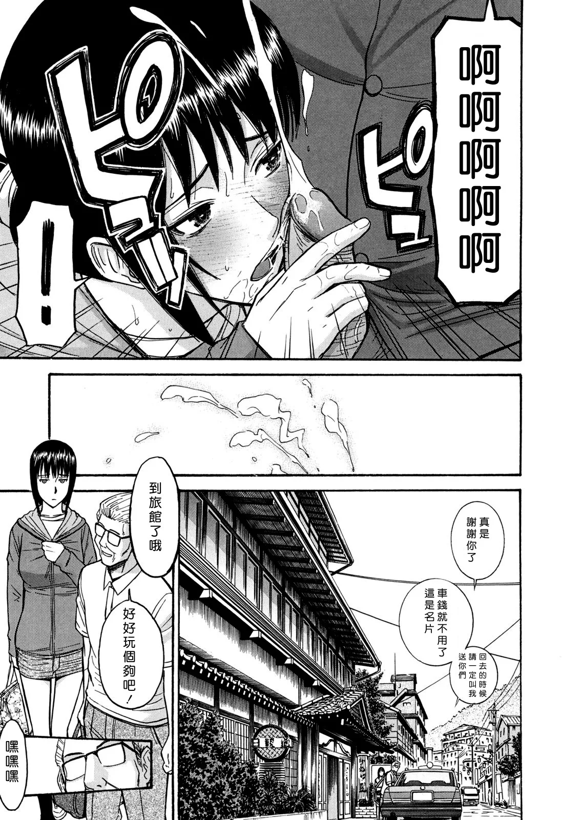 Itazura Senyou Hanahira Seitokaichou + Extra Episode - Page 235