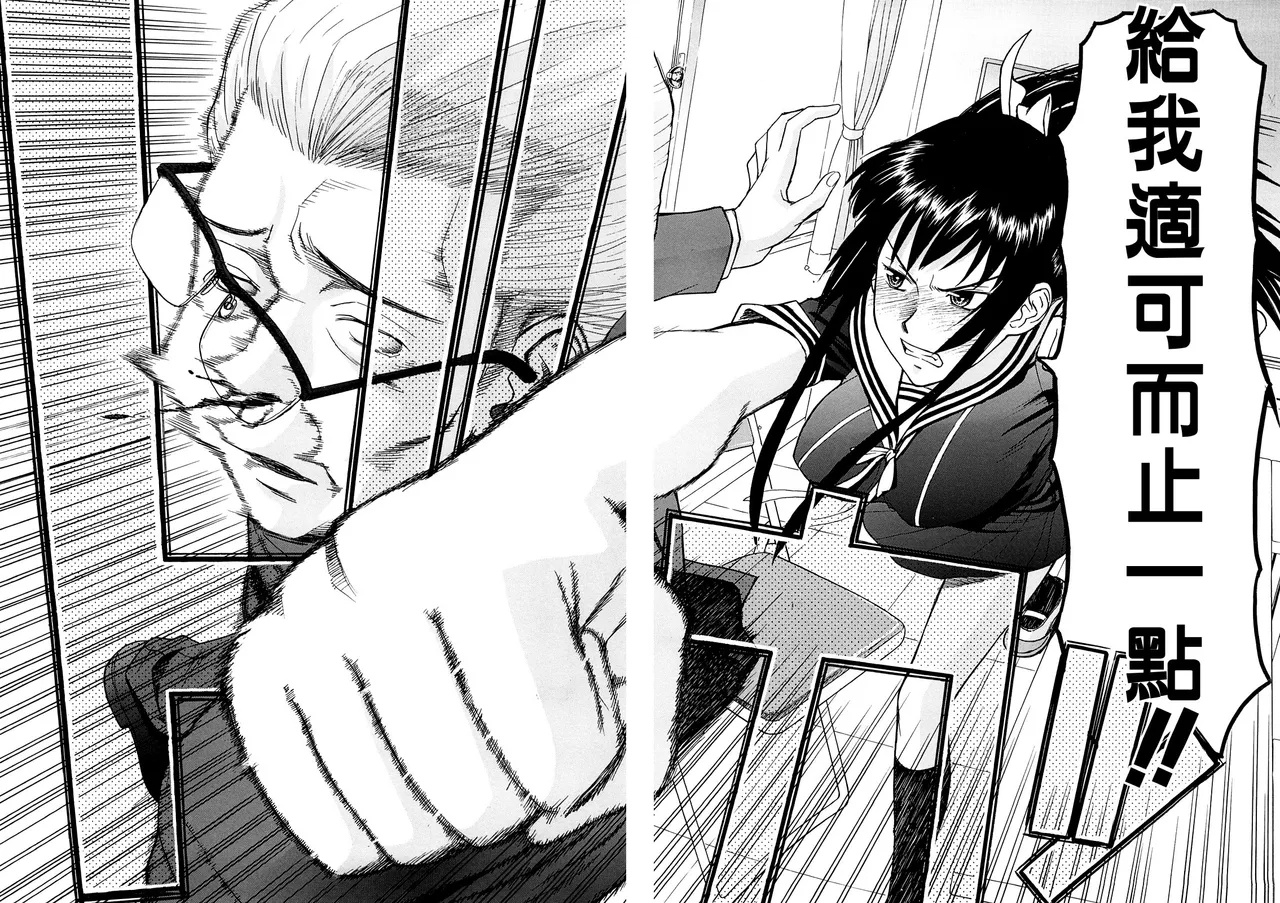 Itazura Senyou Hanahira Seitokaichou + Extra Episode - Page 6