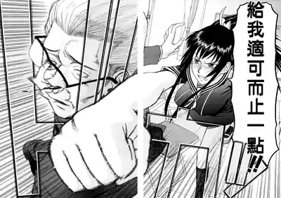 Itazura Senyou Hanahira Seitokaichou + Extra Episode 6