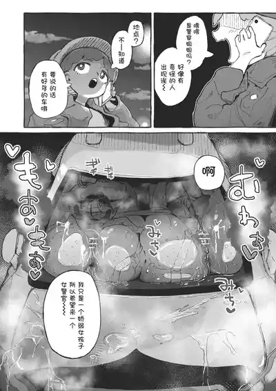Hentai no Halloween ni Makikomareru Onee-san 10