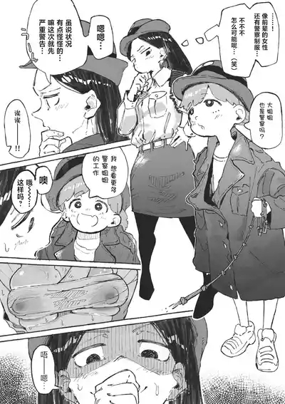 Hentai no Halloween ni Makikomareru Onee-san 4