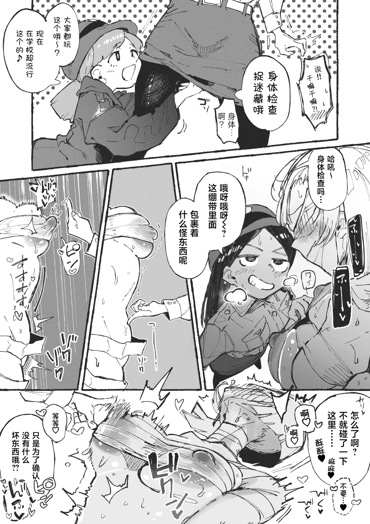 Hentai no Halloween ni Makikomareru Onee-san - Page 5