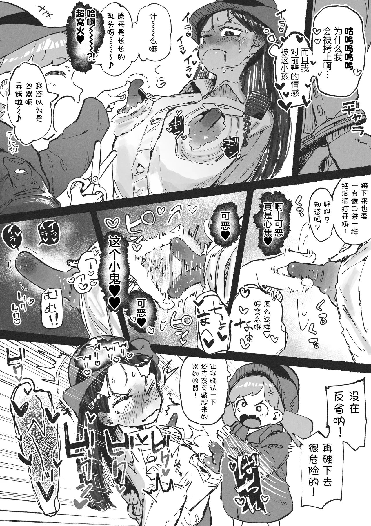 Hentai no Halloween ni Makikomareru Onee-san - Page 8