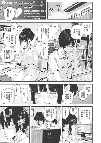 Natsu no Hatsujou, Kimi to Seishoku - In the summer I go into heat and reproduce with you. | 夏日發情，與你生殖 5