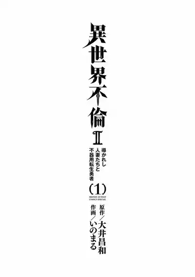 Isekai Furin llvol 01 3
