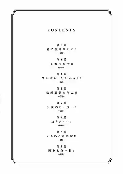 Isekai Furin llvol 01 4