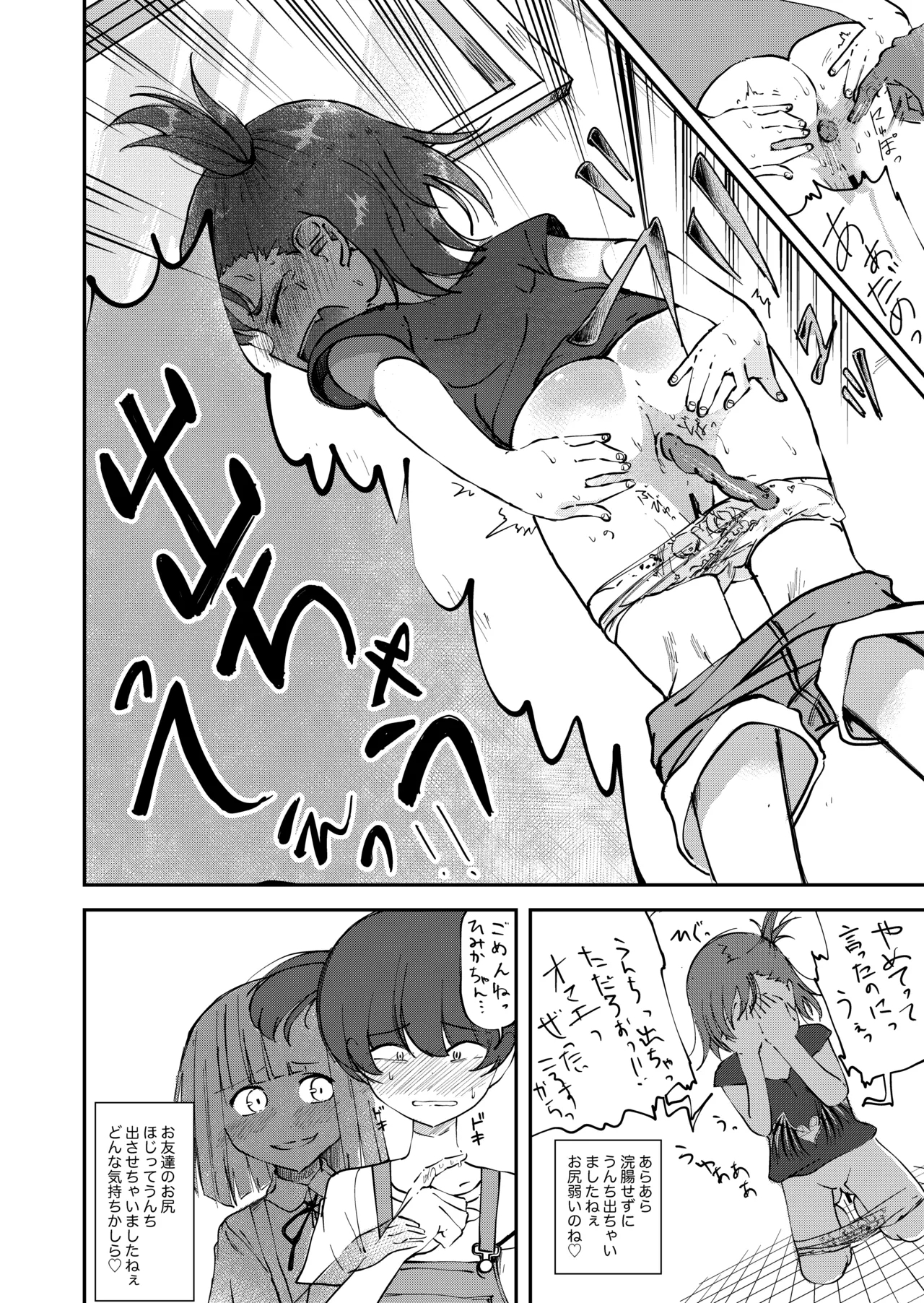 Toire Nozoki no Hanako san 3 6