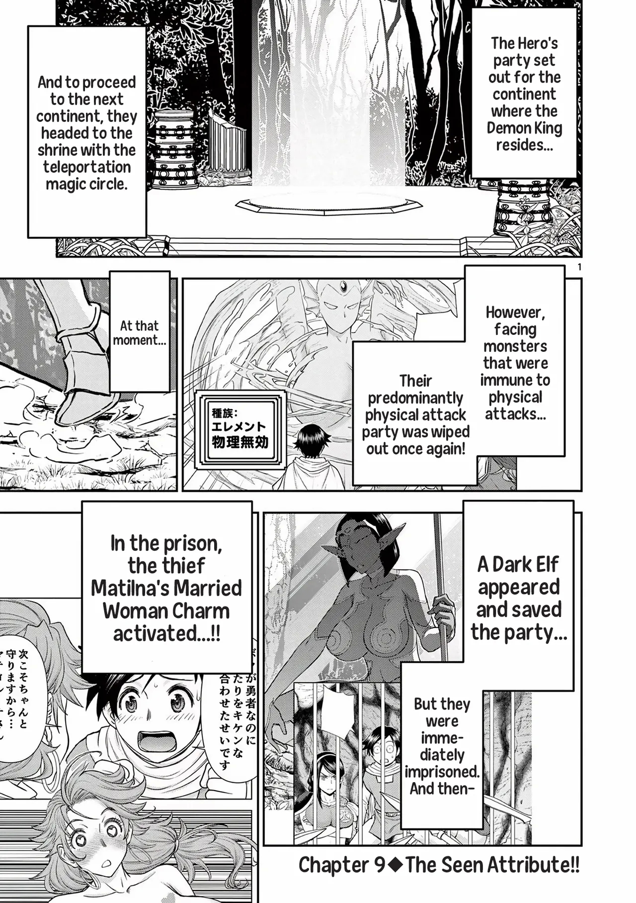 Isekai Furin llvol 02 - Page 2