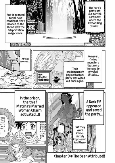 Isekai Furin llvol 02 2