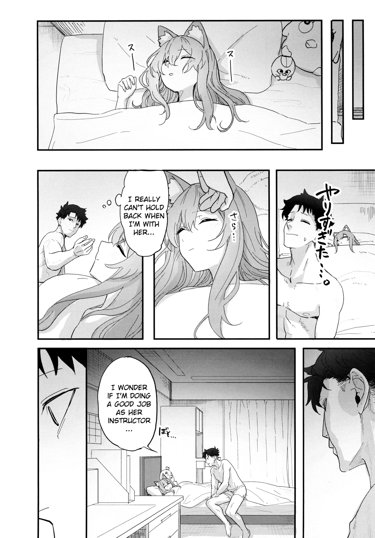 Dasei | Let it out/Falling into sin - Page 24