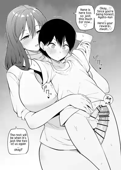 Tomodachi no ie de | At a Friend's House 3