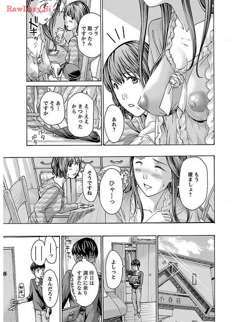 Ikenai Nanako-san Vol.01 - Page 189