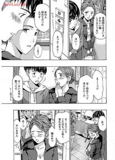 Ikenai Nanako-san Vol.01 9