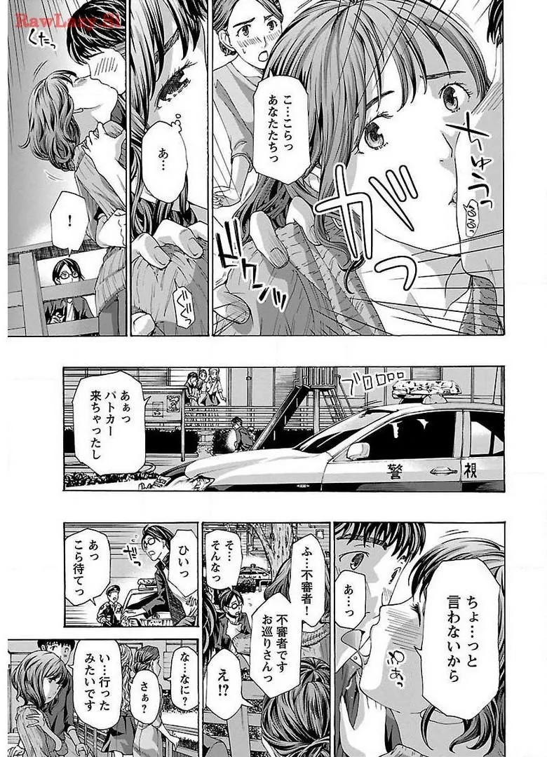 Ikenai Nanako-san Vol.02 - Page 15