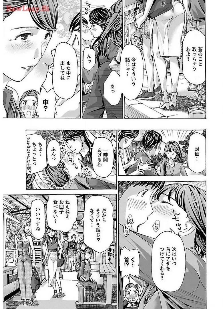 Ikenai Nanako-san Vol.02 - Page 185