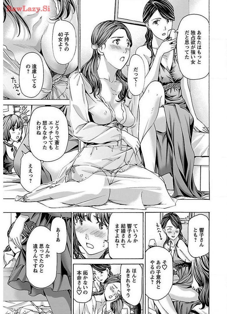 Ikenai Nanako-san Vol.02 - Page 23