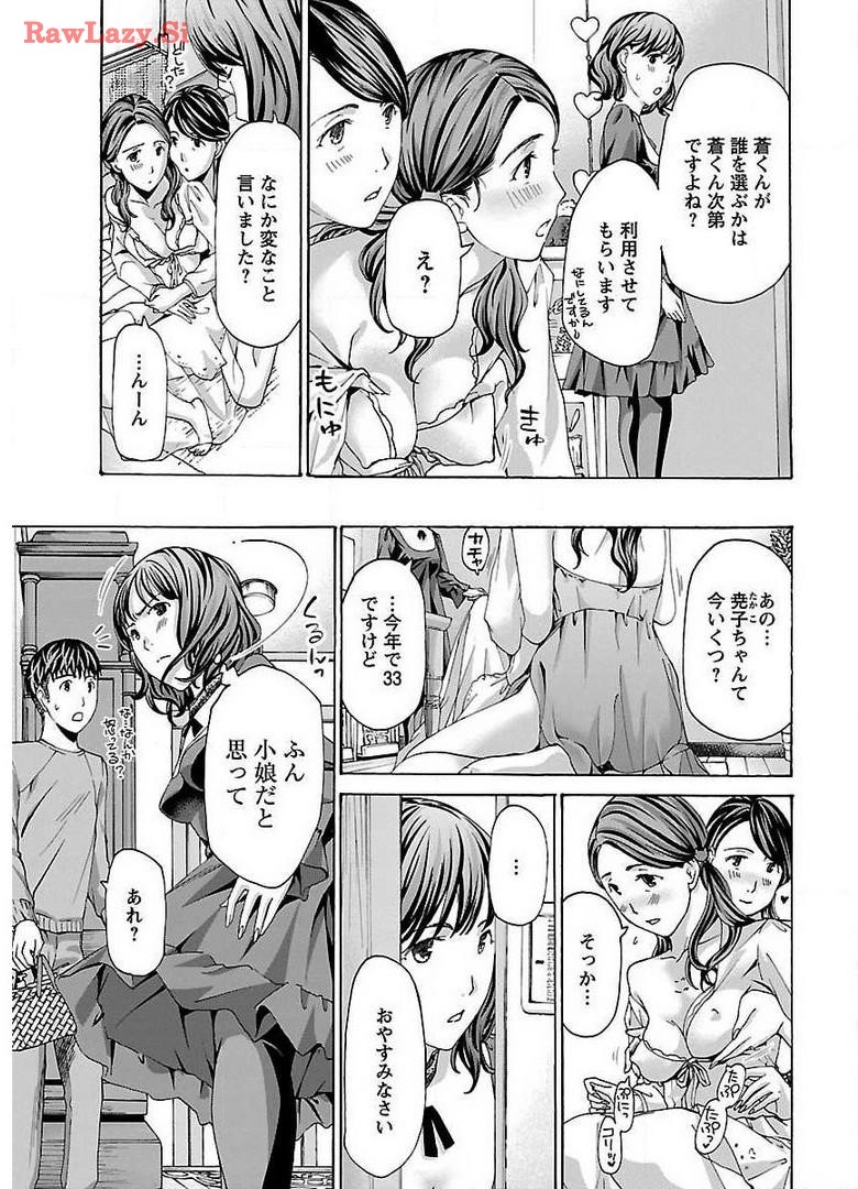 Ikenai Nanako-san Vol.02 - Page 25