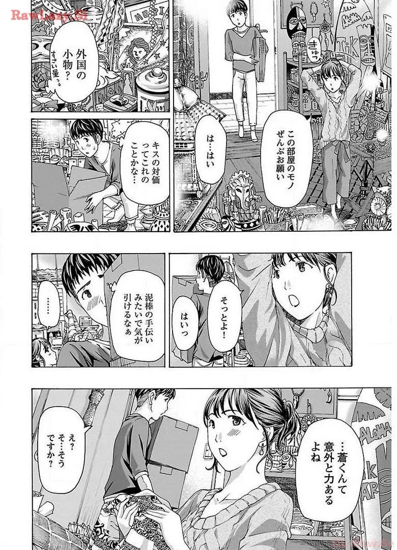 Ikenai Nanako-san Vol.02 - Page 30