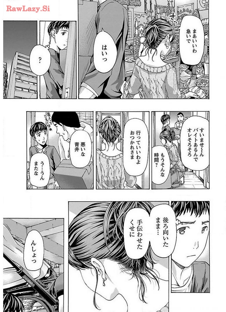 Ikenai Nanako-san Vol.02 - Page 31