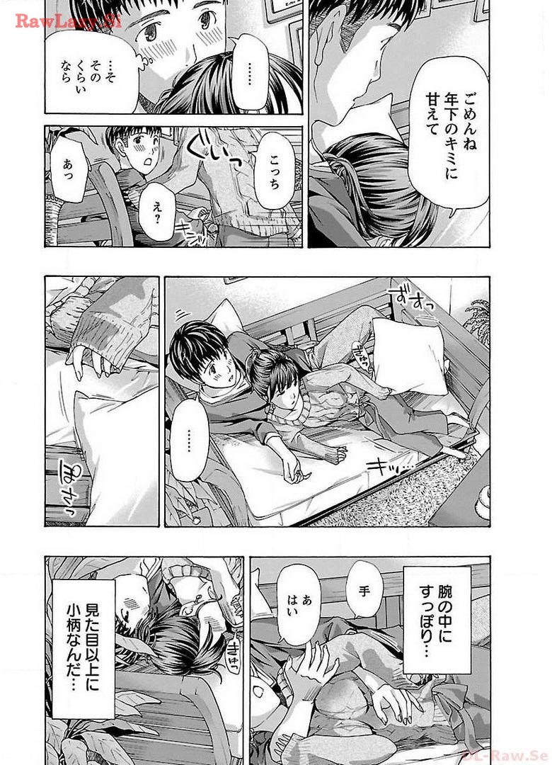 Ikenai Nanako-san Vol.02 - Page 34