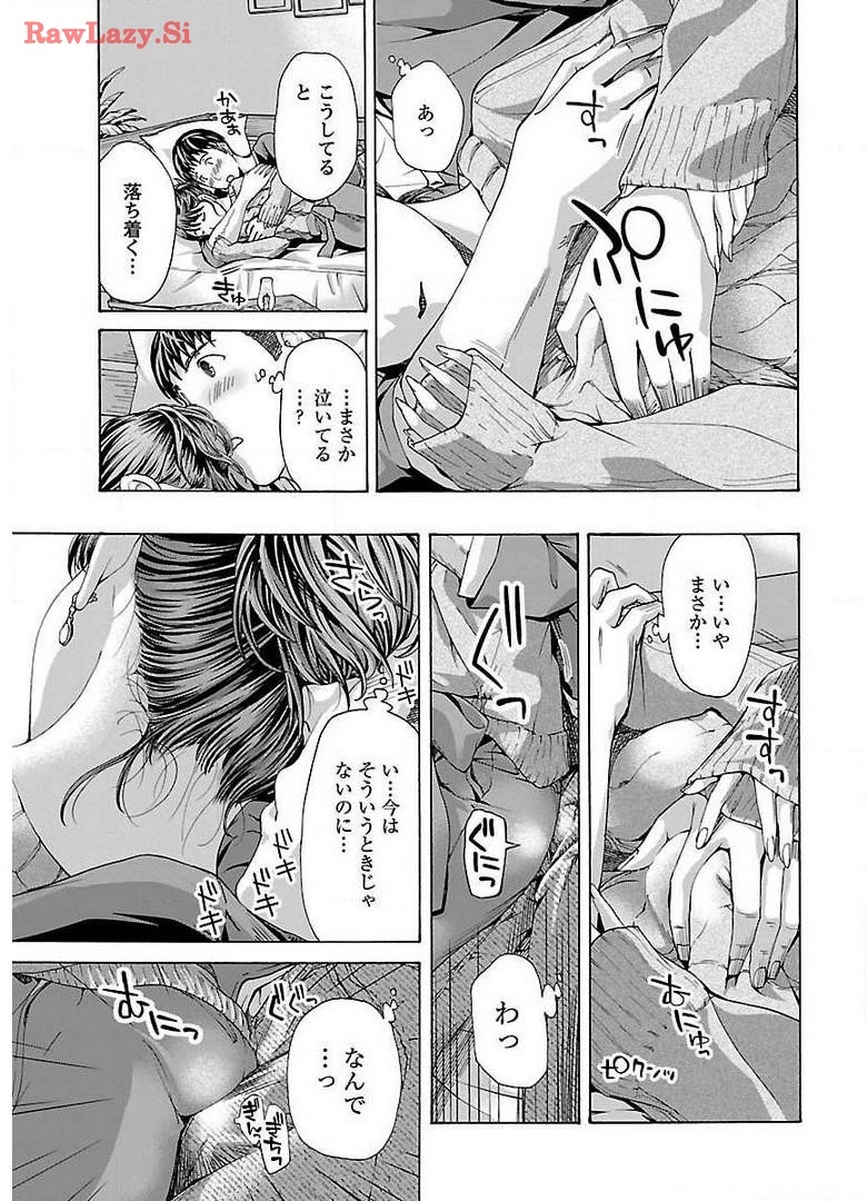Ikenai Nanako-san Vol.02 - Page 35