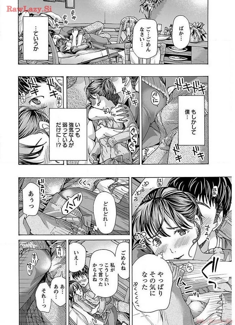 Ikenai Nanako-san Vol.02 - Page 36