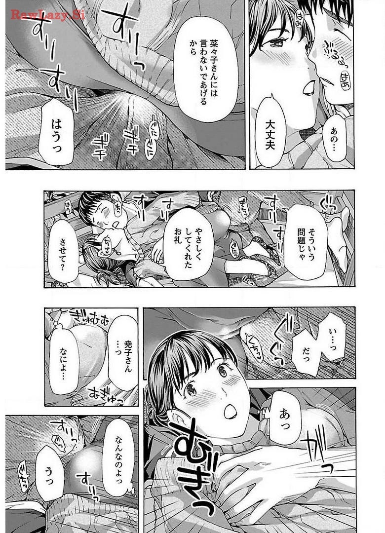 Ikenai Nanako-san Vol.02 - Page 37