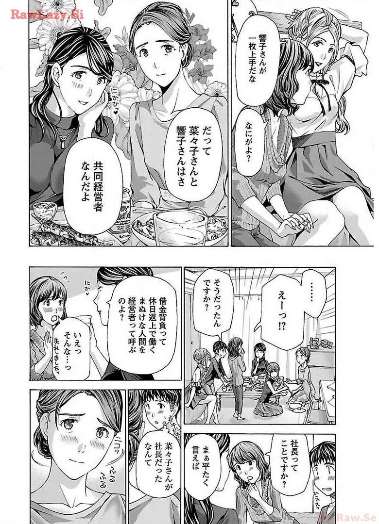 Ikenai Nanako-san Vol.02 - Page 6