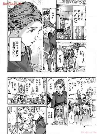 Ikenai Nanako-san Vol.03 10