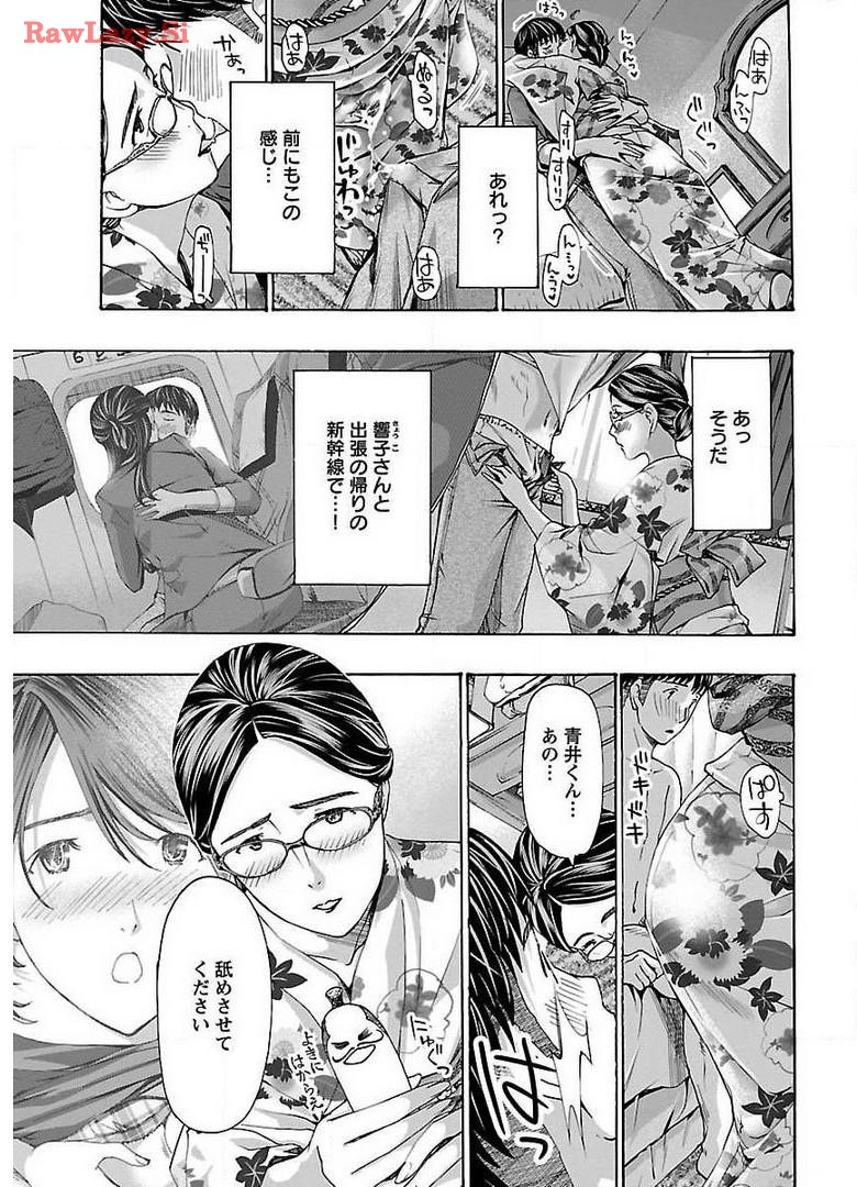 Ikenai Nanako-san Vol.03 - Page 175