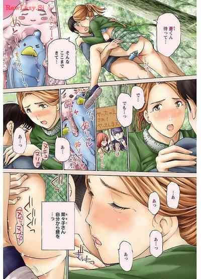 Ikenai Nanako-san Vol.03 3