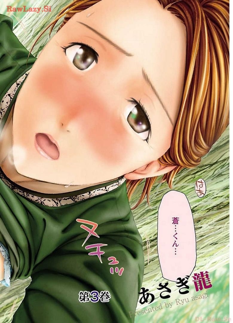 Ikenai Nanako-san Vol.03 - Page 4