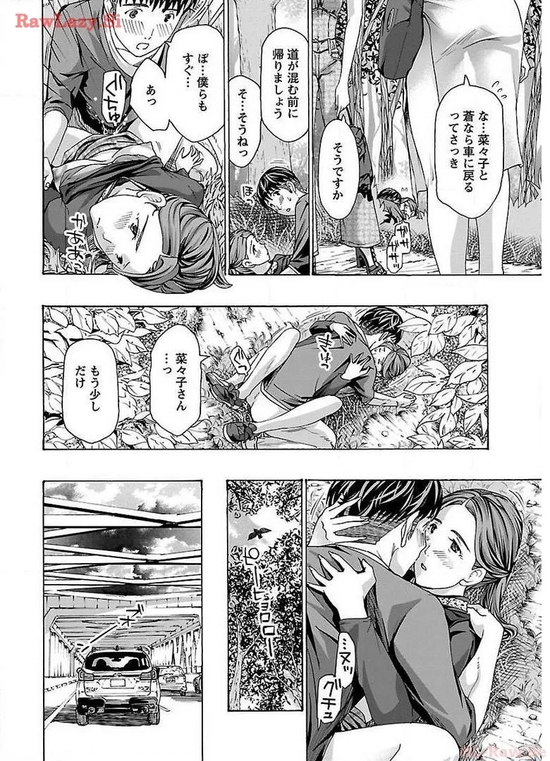 Ikenai Nanako-san Vol.03 - Page 8