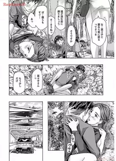 Ikenai Nanako-san Vol.03 8