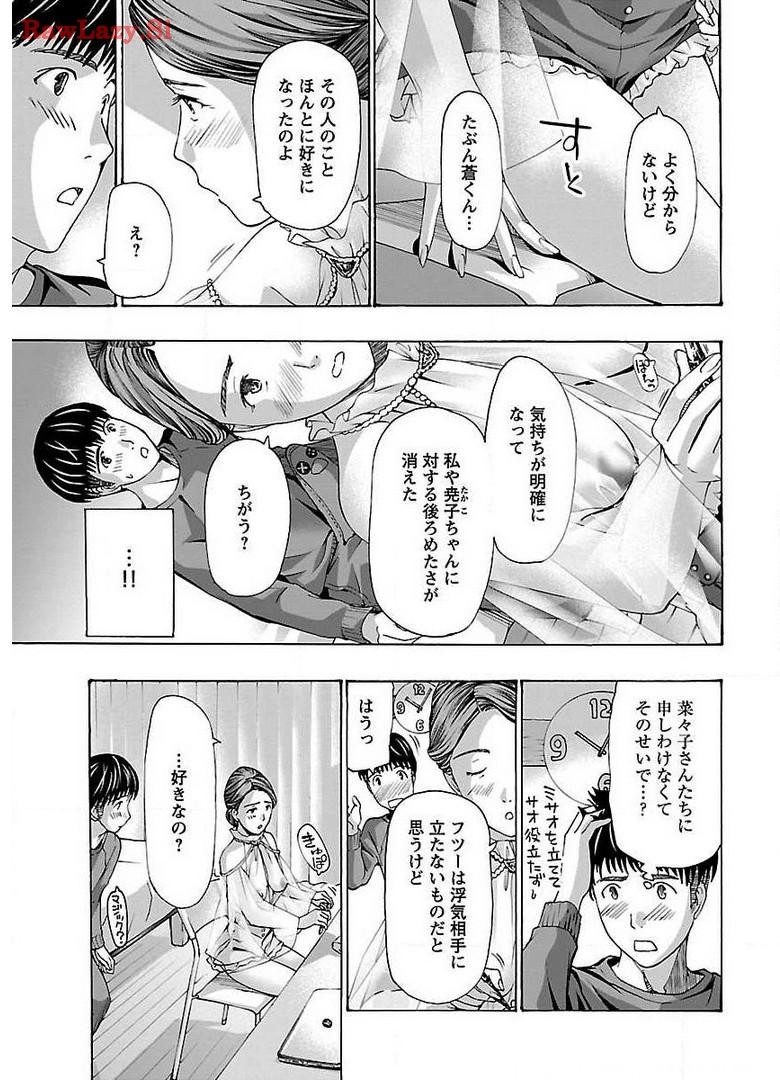 Ikenai Nanako-san Vol.04 - Page 11